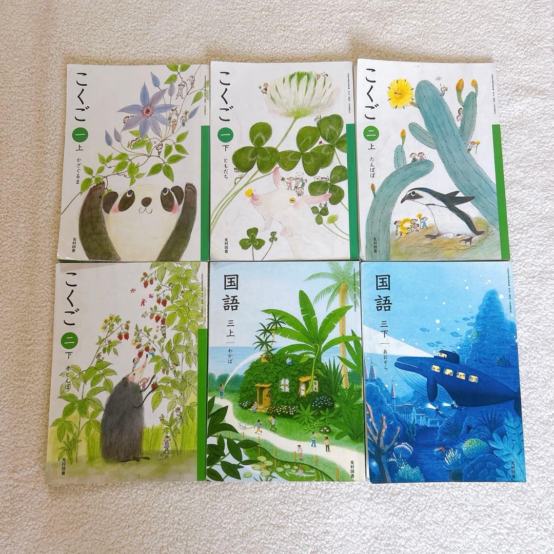 小学校教科書　まとめ売り1年生〜6年生　教育出版光村図書大日本図書光文書院