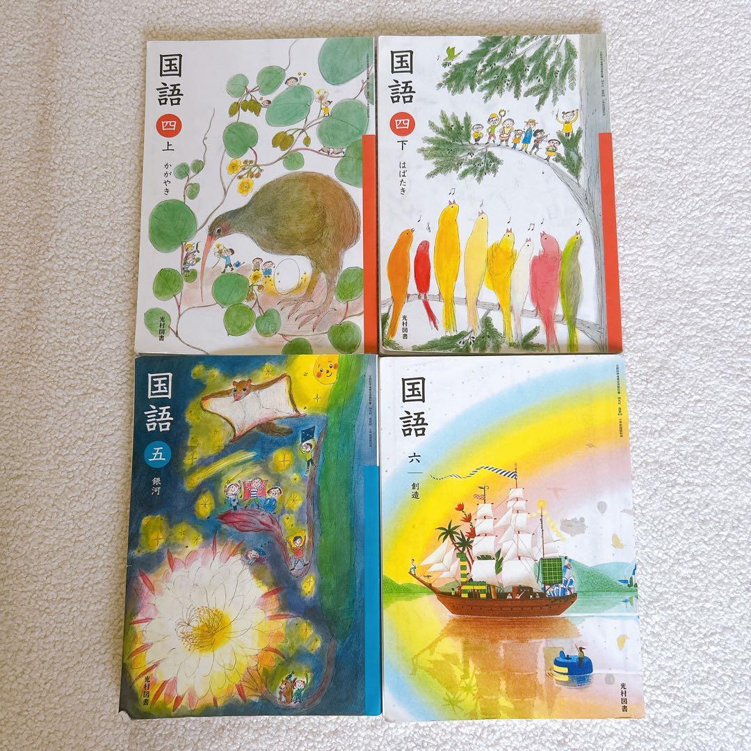 小学校教科書　まとめ売り1年生〜6年生　教育出版光村図書大日本図書光文書院
