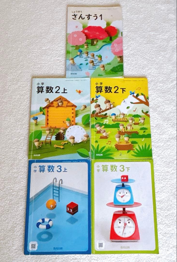 小学校教科書　まとめ売り1年生〜6年生　教育出版光村図書大日本図書光文書院