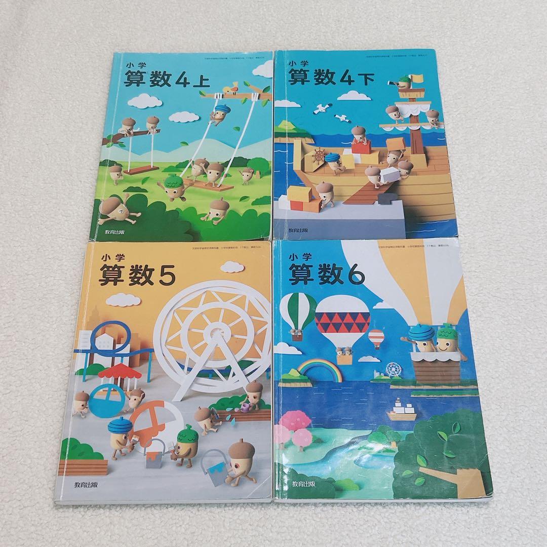 小学校教科書　まとめ売り1年生〜6年生　教育出版光村図書大日本図書光文書院