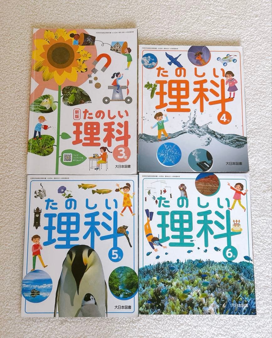 小学校教科書　まとめ売り1年生〜6年生　教育出版光村図書大日本図書光文書院