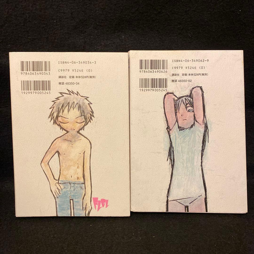 フリクリ 全2巻 全巻セット 漫画 ウエダハジメ