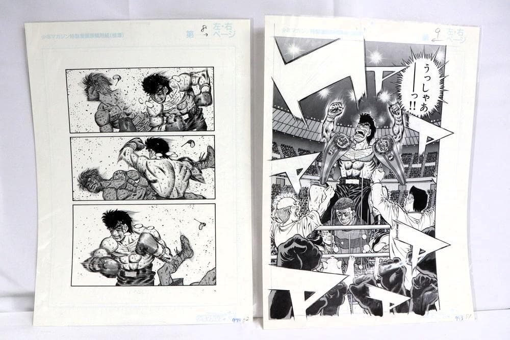 ◆はじめの一歩複製原画 幕之内一歩 鷹村守 宮田一郎&千堂武士 3点　09354