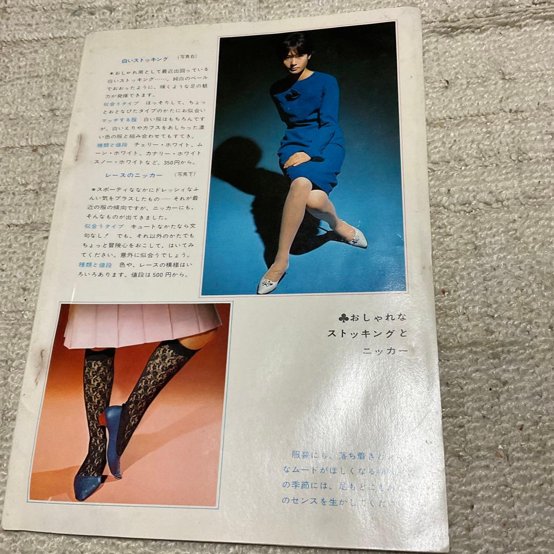 初秋の通学／通勤着。　美しい十代9月号第1付録。昭和40年9月刊。【折れ目あり】