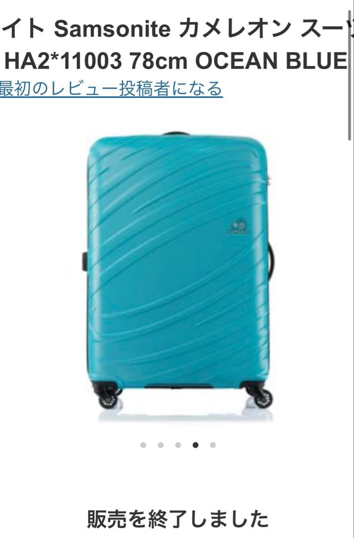 サムソナイト Samsonite カメレオン スーツケース SIKLON HA2