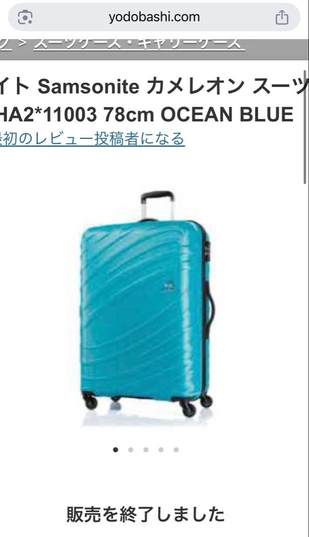 サムソナイト Samsonite カメレオン スーツケース SIKLON HA2