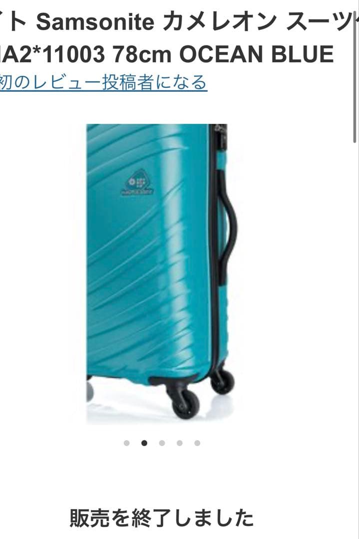 サムソナイト Samsonite カメレオン スーツケース SIKLON HA2