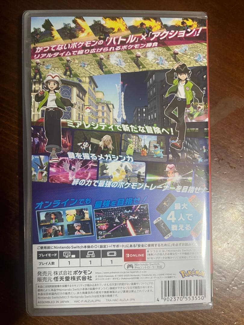 Pokmon LEGENDS Z-A ポケモン レジェンズ　ZA