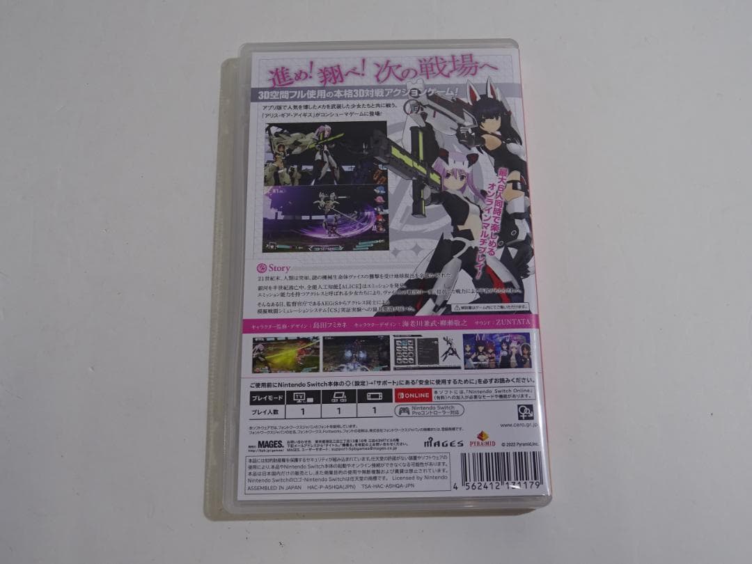 アリス・ギア・アイギスCS Limited Box 20250409D01M