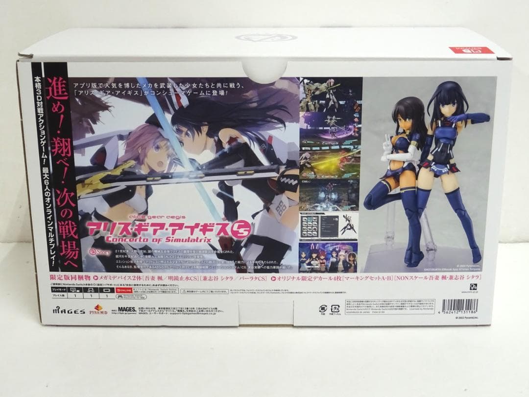 アリス・ギア・アイギスCS Limited Box 20250409D01M