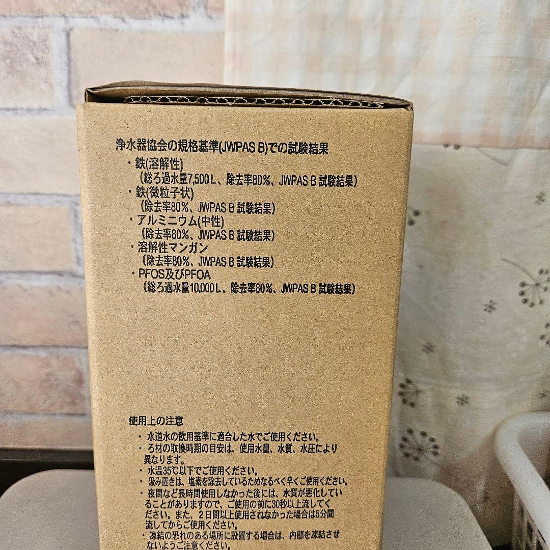 TOCLAS トクラス 浄水器カートリッジ JC501 新品未使用