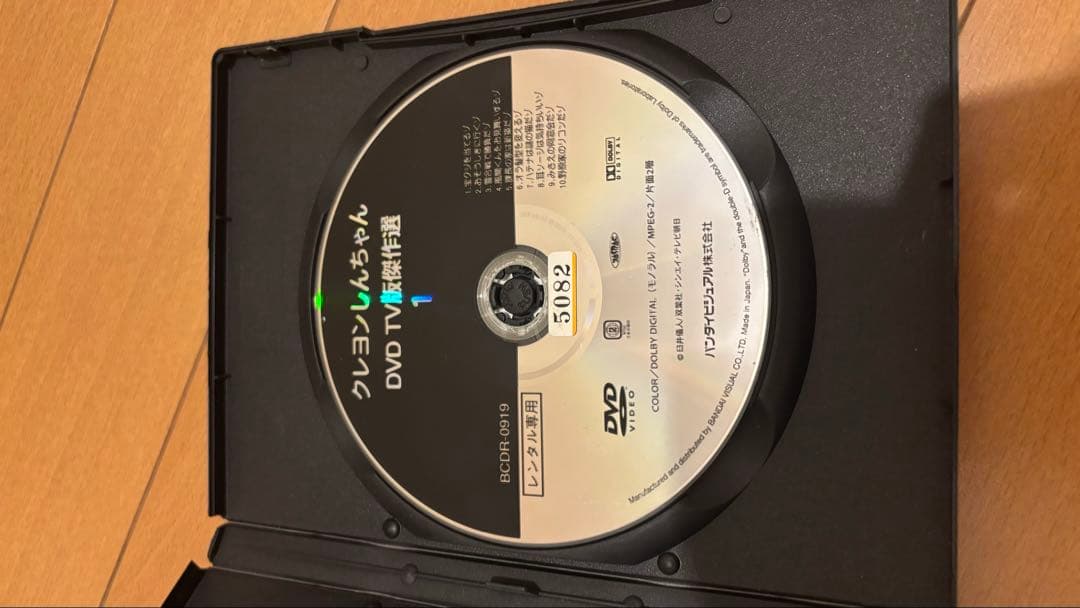 クレヨンしんちゃん DVD 1〜24全巻 セット※レンタル落ち(ケースあり)
