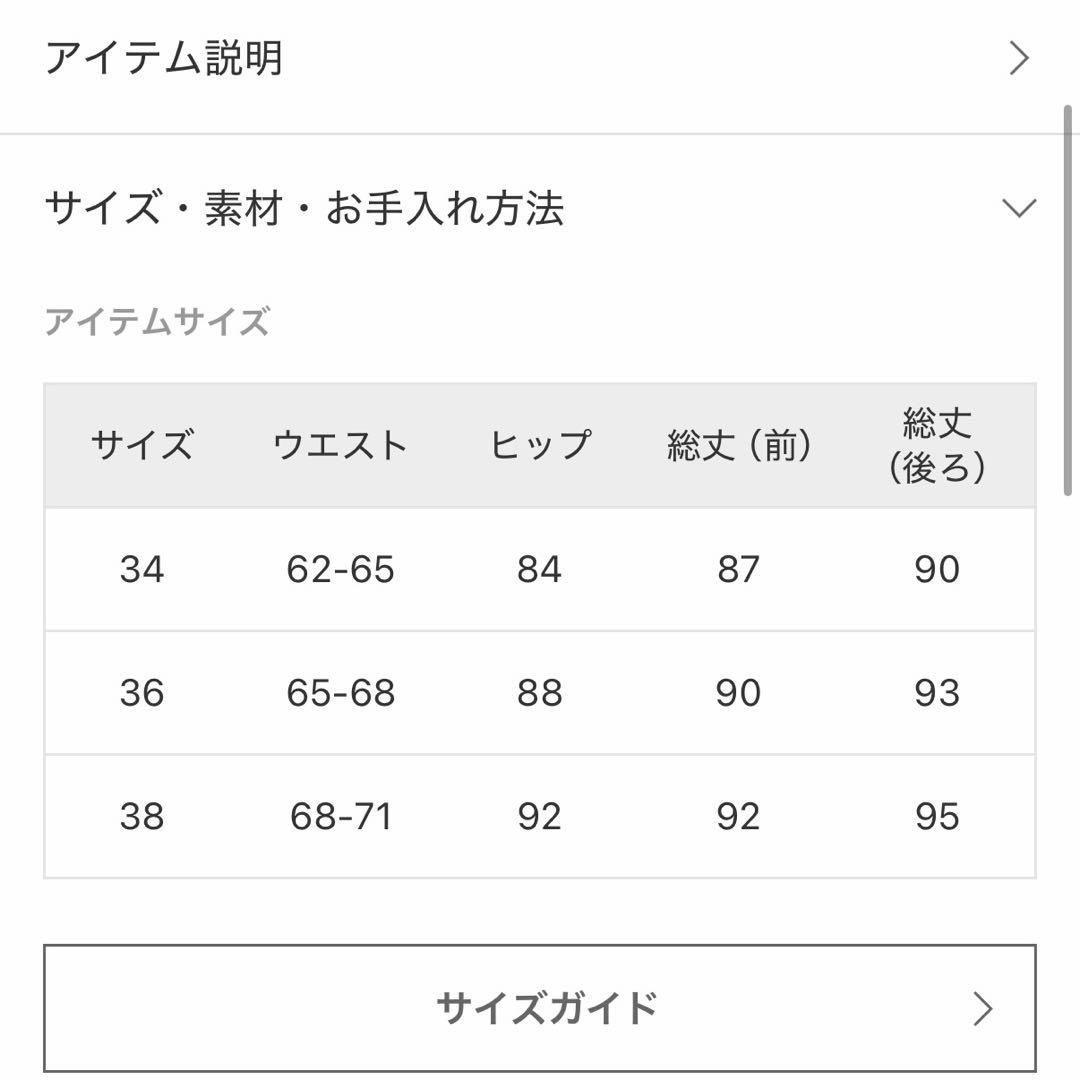 【yk】IENA サテンバイヤスマーメイドスカート36サイズ