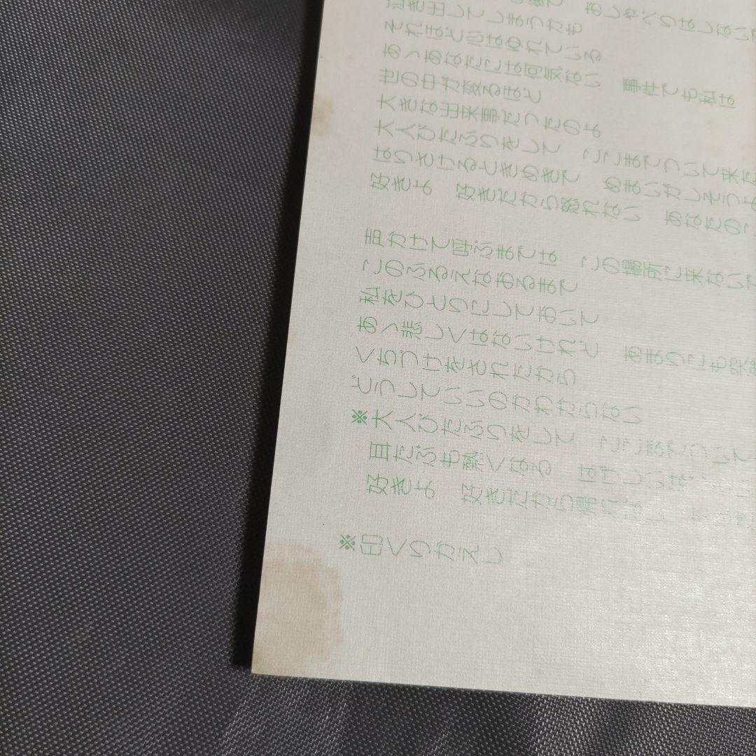 こちらはEPです❗️桜田淳子　18枚セット