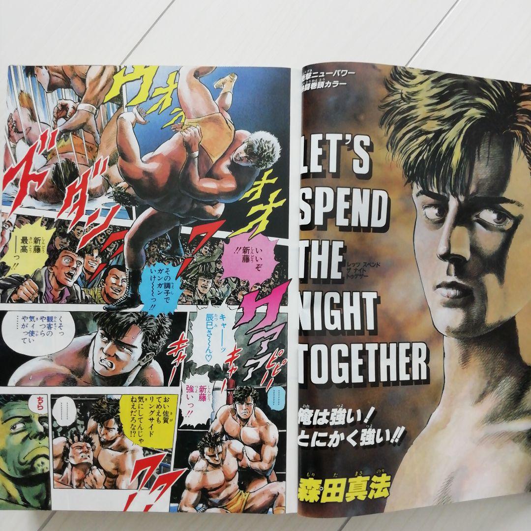 週刊少年ジャンプ特別編集　1987年　Winter  Special