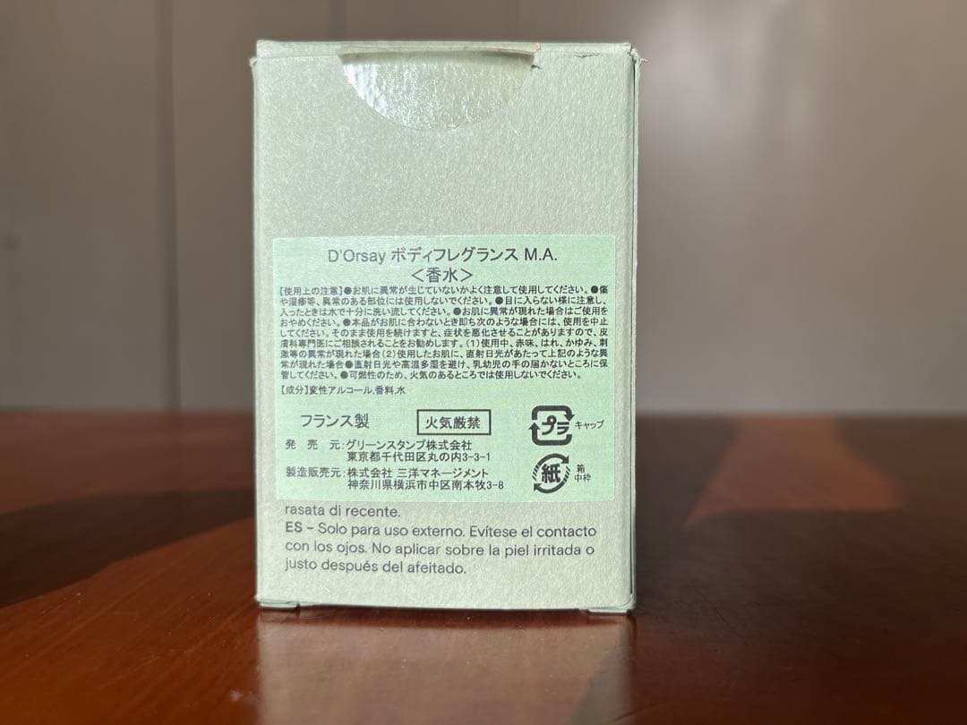 D'ORSAY M.A.とミニサイズM.D.とW.T.3点セット