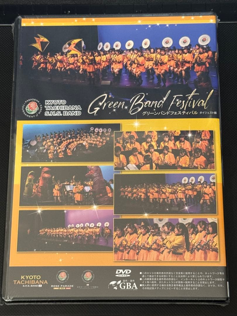 京都橘高校吹奏楽部グリーンバンドフェスティバルDVD
