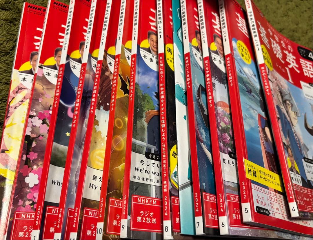 中学生の基礎英語1 2024/4〜2025/3 テキスト&CD 初心者