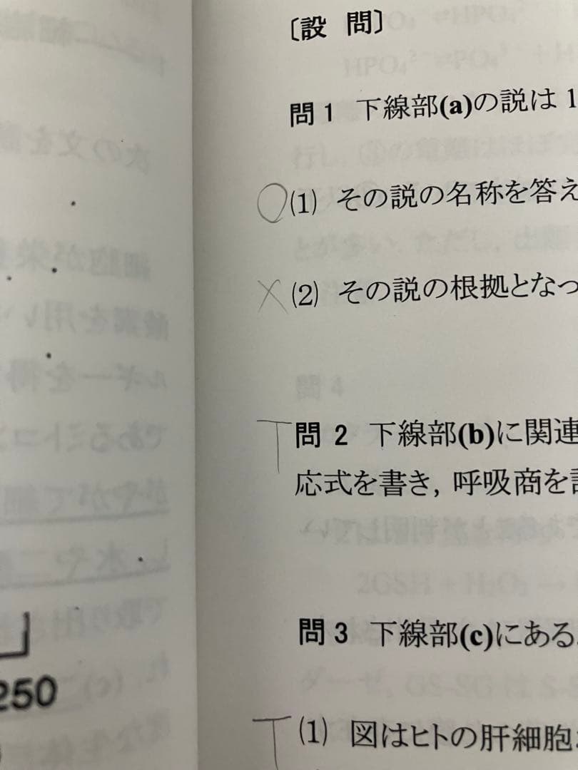医学部学士編入 2024年度実施試験対応 KALS 生命科学 テキスト　完成