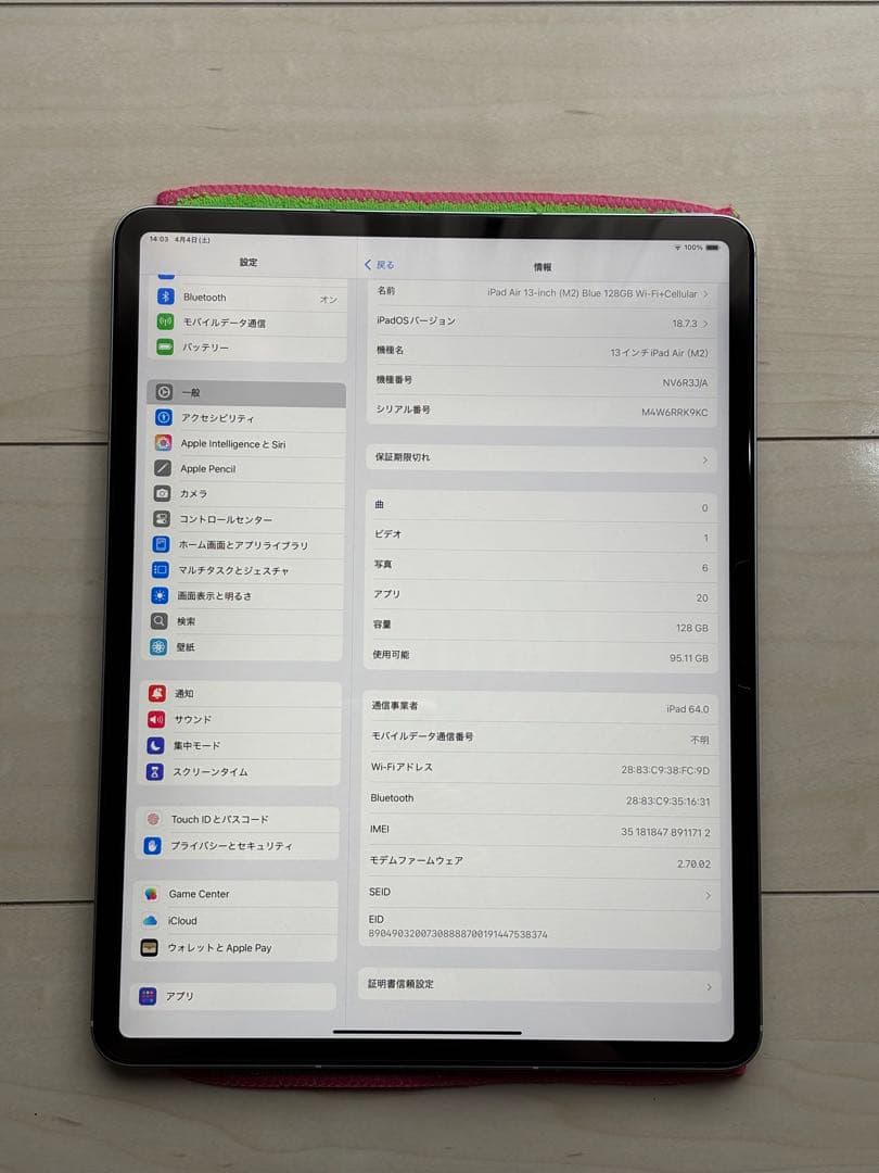 Apple iPad Air 13インチ M2 ブルー Cellular 美品