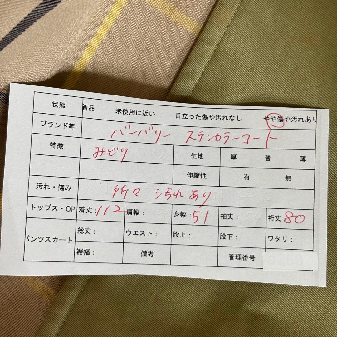 BURBERRY ステンカラーコート　ノバチェック　裏ノバチェック 玉虫色　M