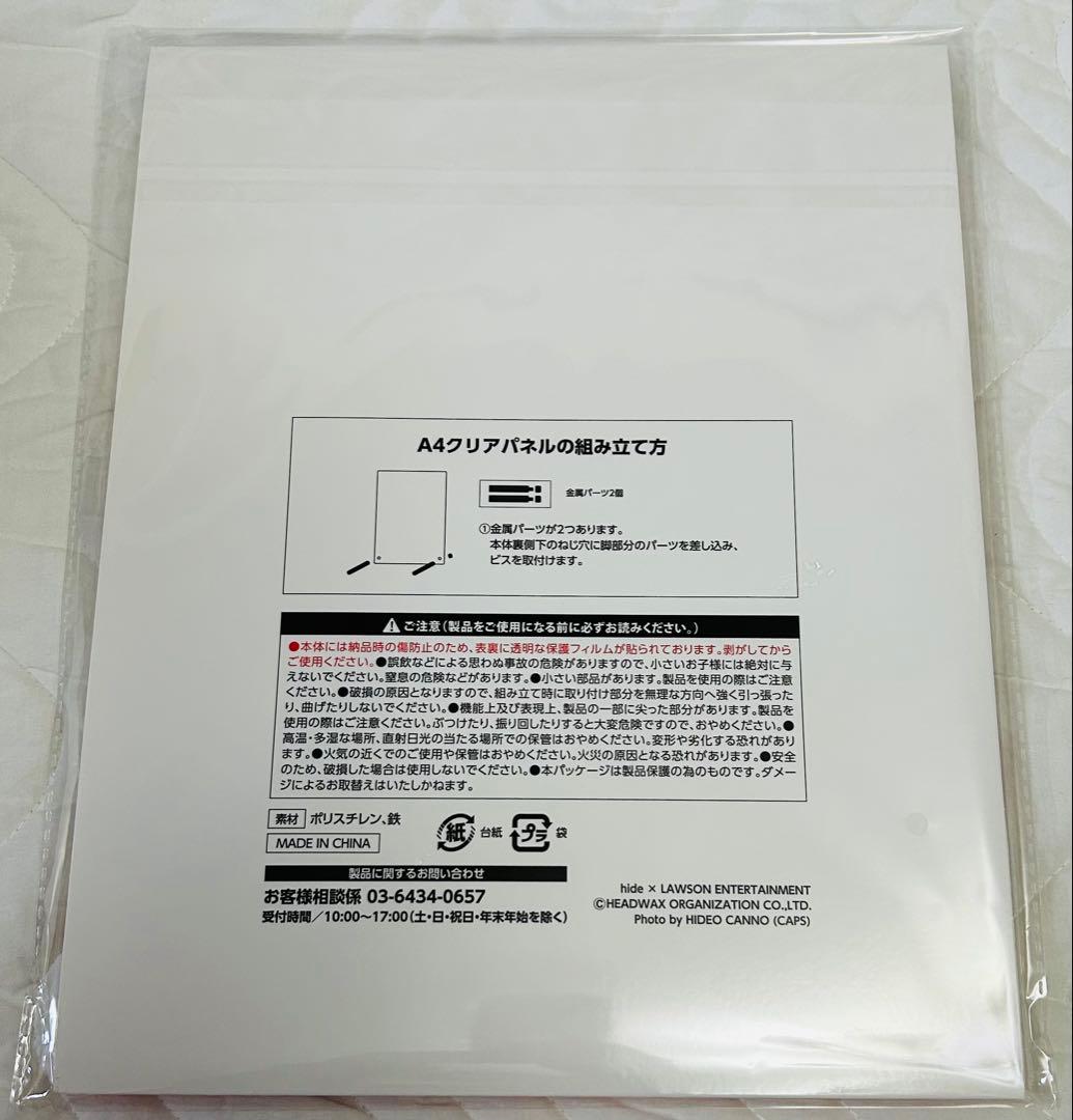 hideくじ A賞　2026ローソン　メモリアルA4クリアパネル