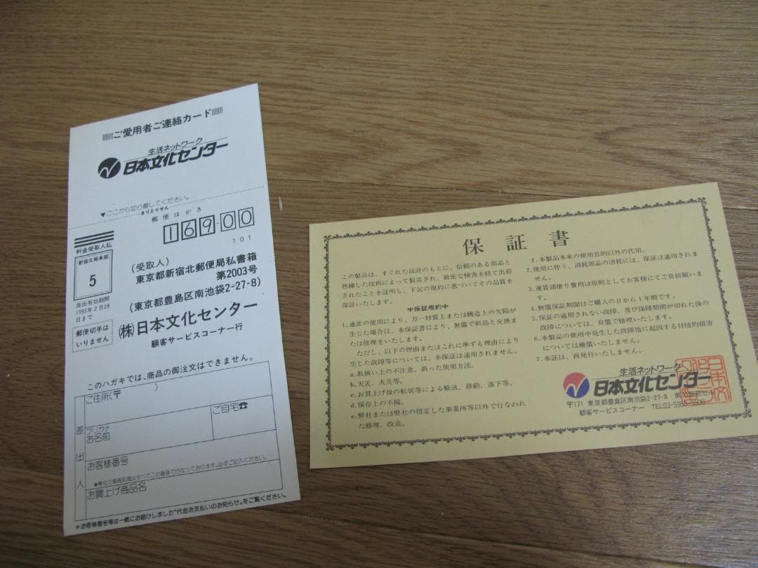 状態良◆ゼンオン/全音 古賀政男 復刻 大正琴セット ハードケース入り 付属多数