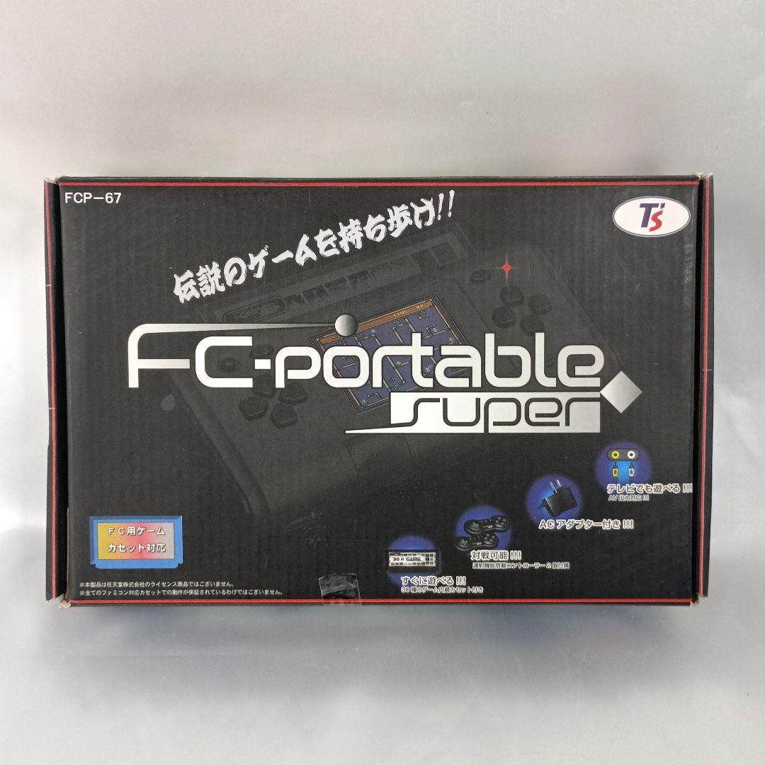 その他 FC-portable super