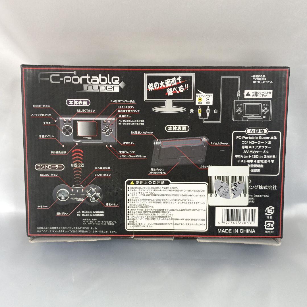 その他 FC-portable super