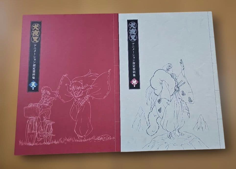 犬夜叉　アニメーション設定資料集　アニメの軌跡展