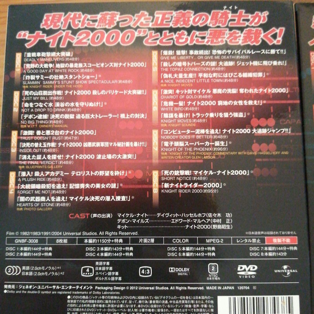 ナイトライダー DVD 全シーズンセット