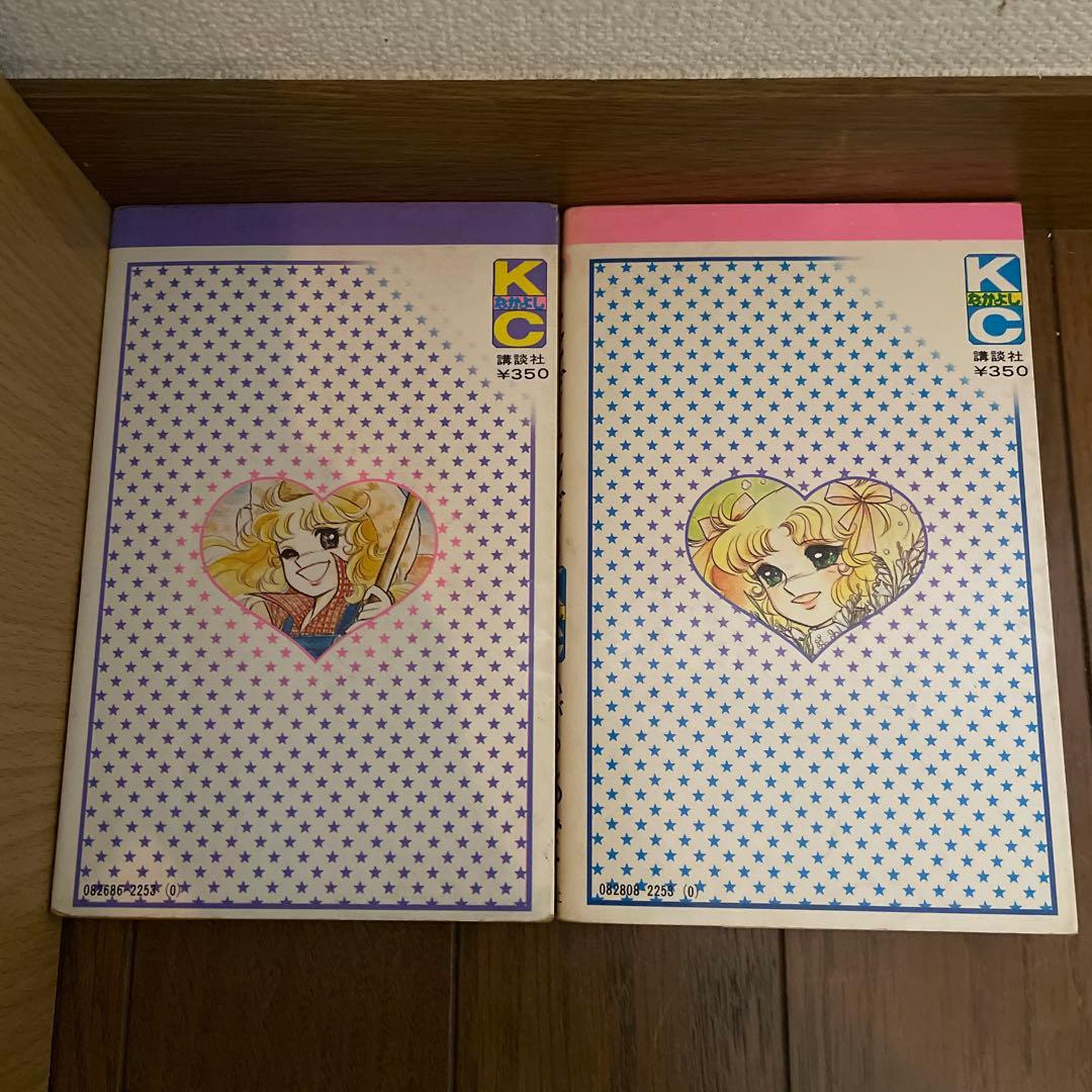 「キャンディキャンディ」全9巻　いがらしゆみこ