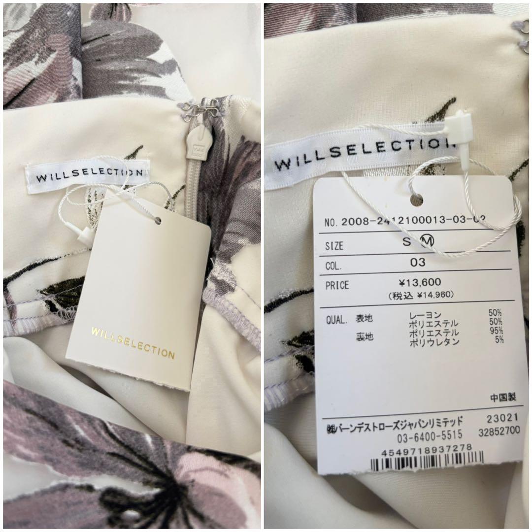 WILLSELECTION【新品】オパールフラワープリントスカート
