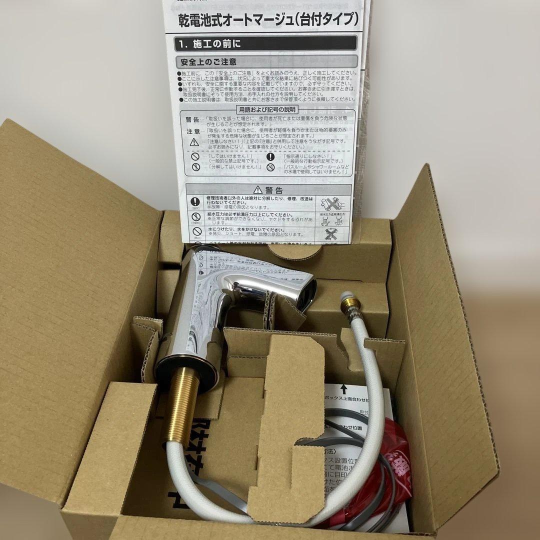 INAX AM-340CD 電池式オートマージュ