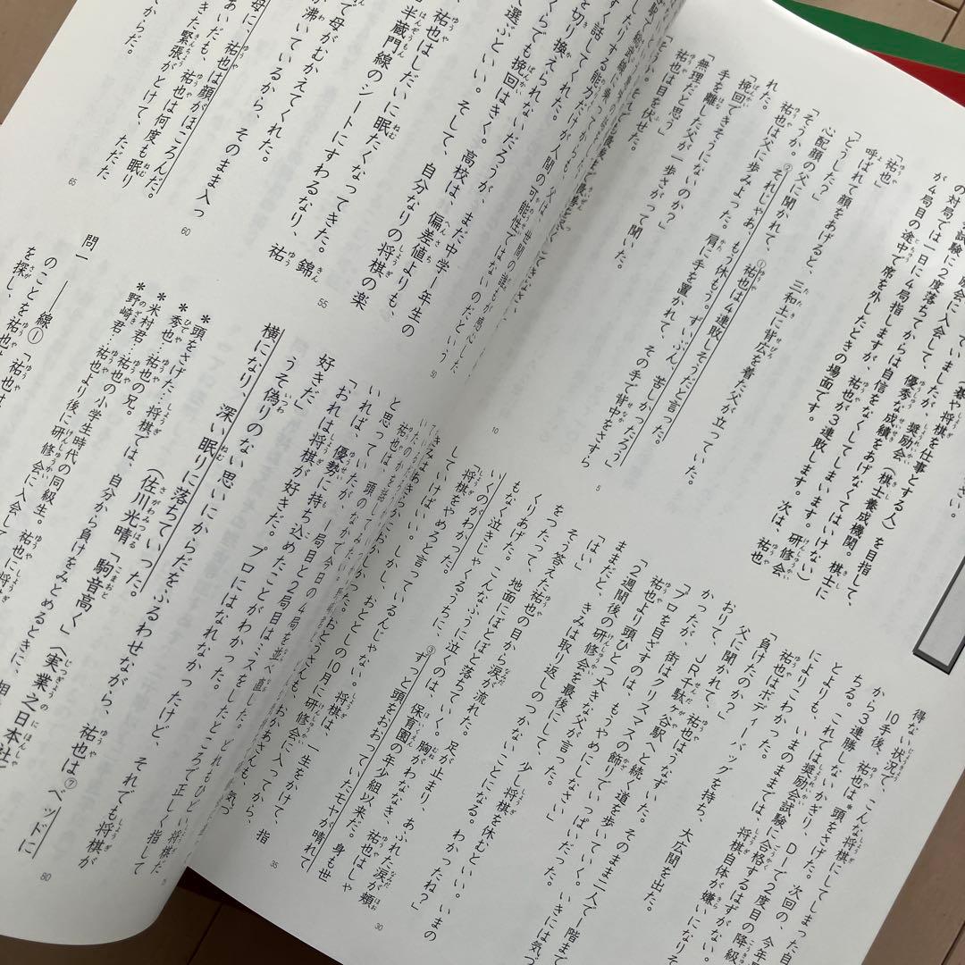 四谷大塚 予習シリーズ 5年上 4教科 フルセット（演習問題集・計算付き）