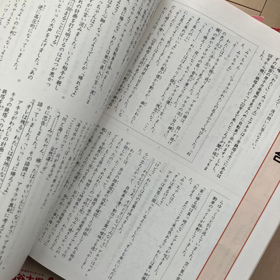 四谷大塚 予習シリーズ 5年上 4教科 フルセット（演習問題集・計算付き）