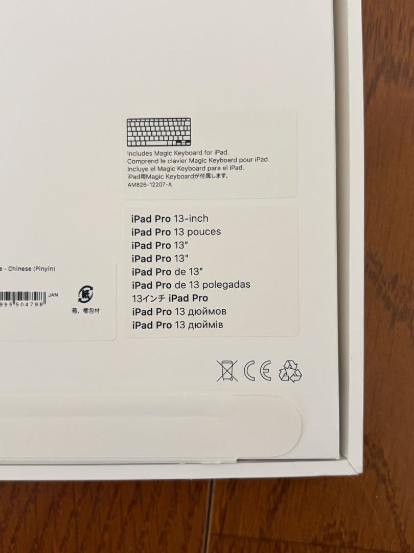 iPad Magic Keyboard ホワイト M4/M5 13インチ