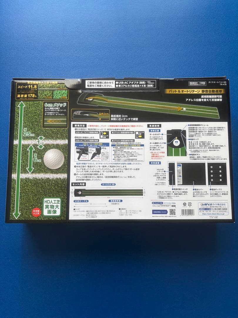 ダイヤオートパットHD ゴルフパット練習器具　 ゴルフボール付き