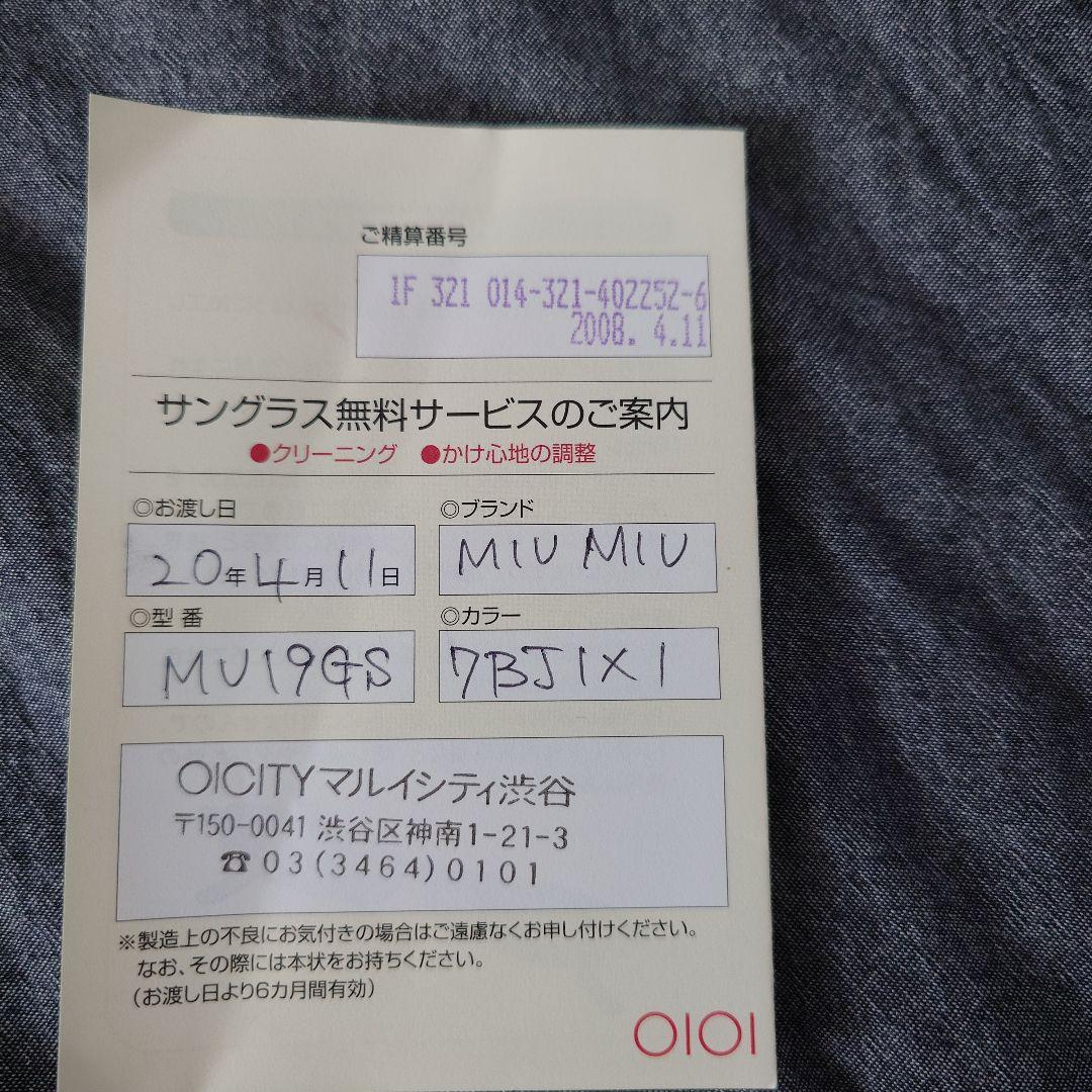2 miumiu サングラス ピンクブラウン