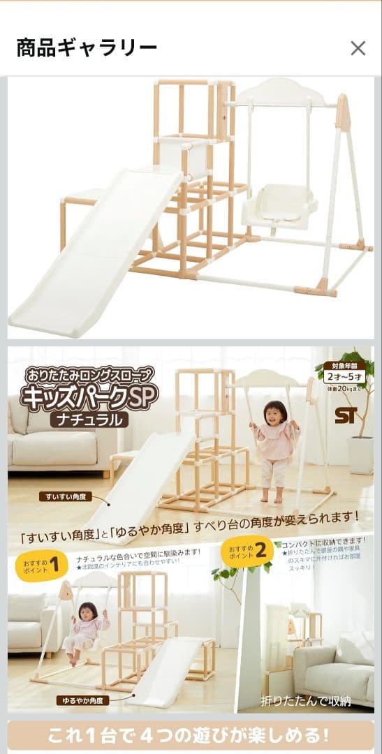 野中製作所　おりたたみロングスロープ　キッズパークsp ナチュラル