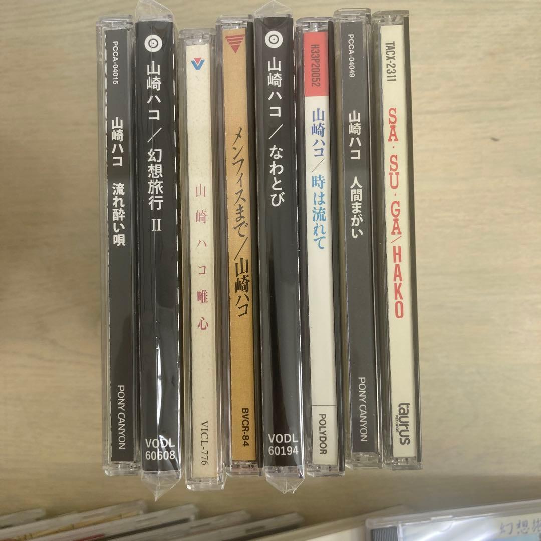 山崎ハコ CD34枚　ほぼコンプリート