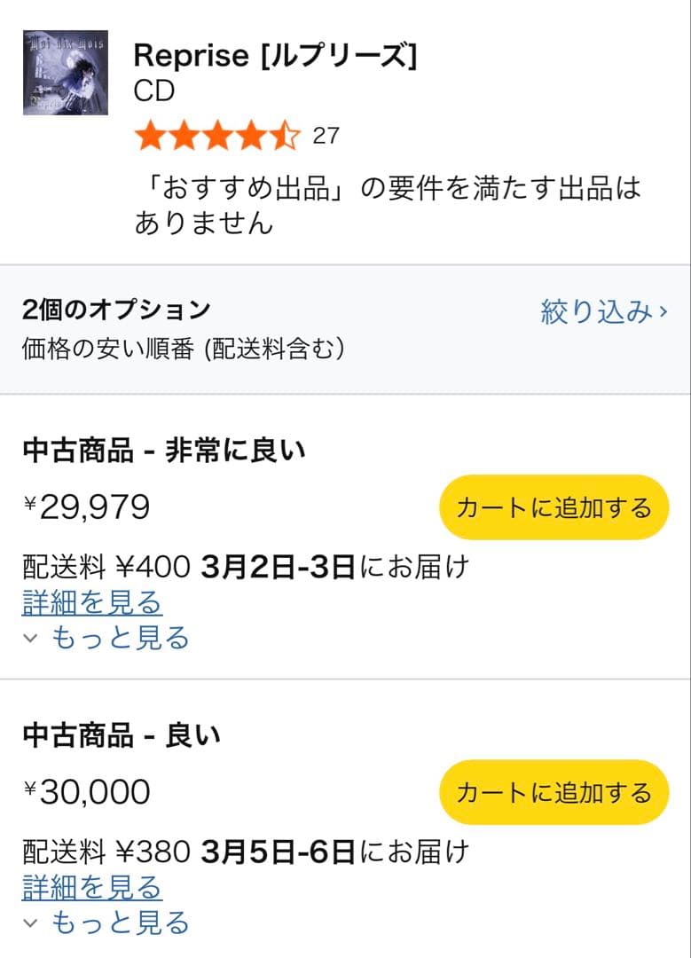 邦楽 Moi Dix Mois / Reprise