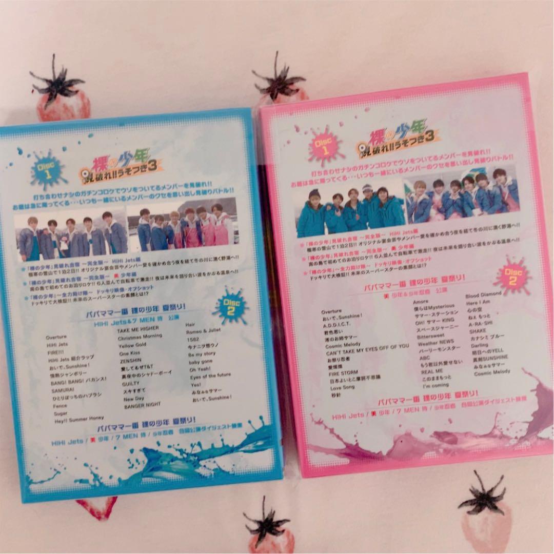 裸の少年 DVD A盤 B盤セット