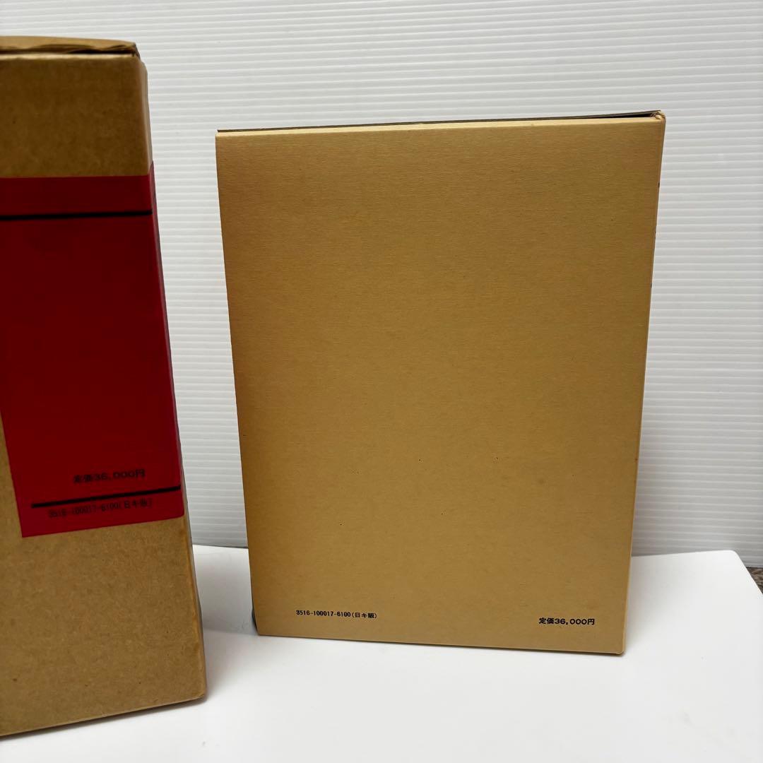 キリスト新聞社 新聖書大辞　1988年 聖書　辞典