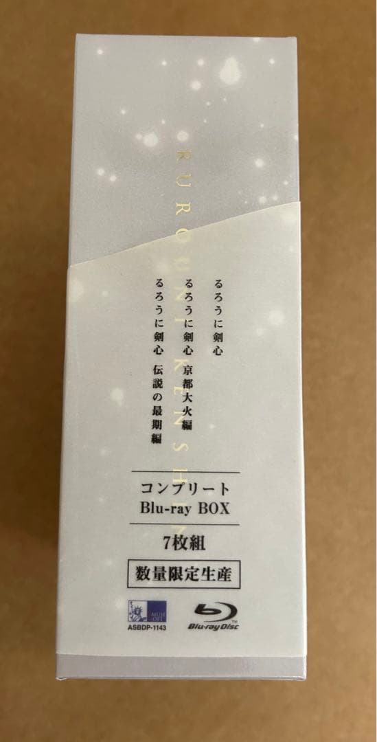 未再生・新品★るろうに剣心 コンプリートBlu-ray BOX数量限定生産7枚組