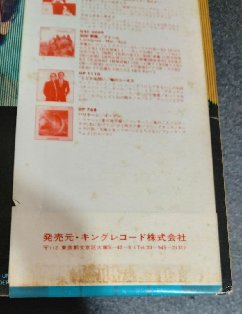 The Vapors 　New Clear Days 国内プロモ盤