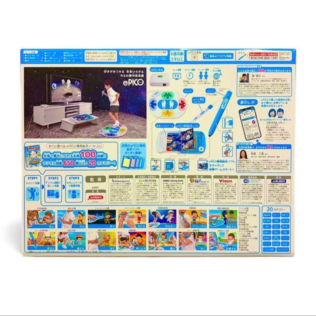 セガフェイブ　ePICO(イーピコ) 【日本おもちゃ大賞2024