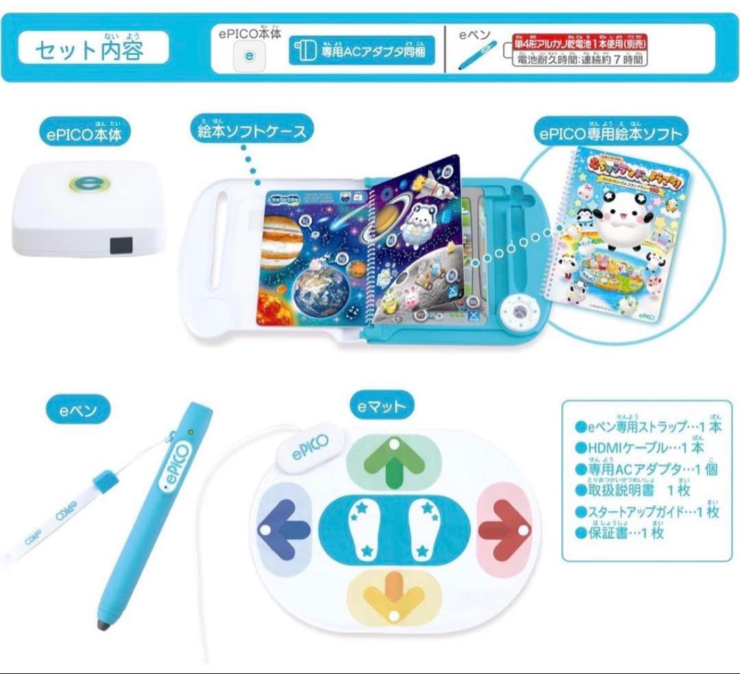セガフェイブ　ePICO(イーピコ) 【日本おもちゃ大賞2024