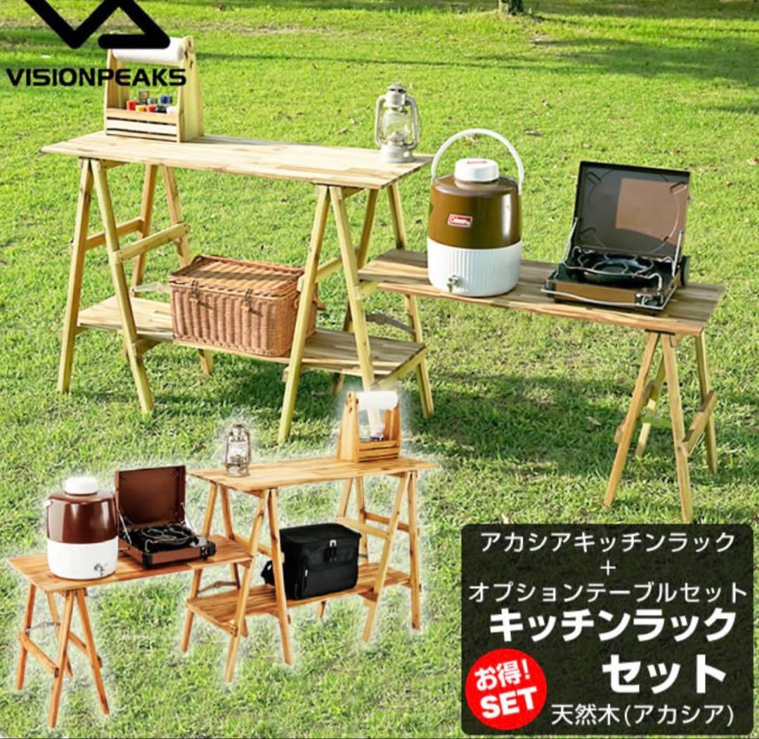 ピジョンピークス　アカシアキッチンラック　キャンプ