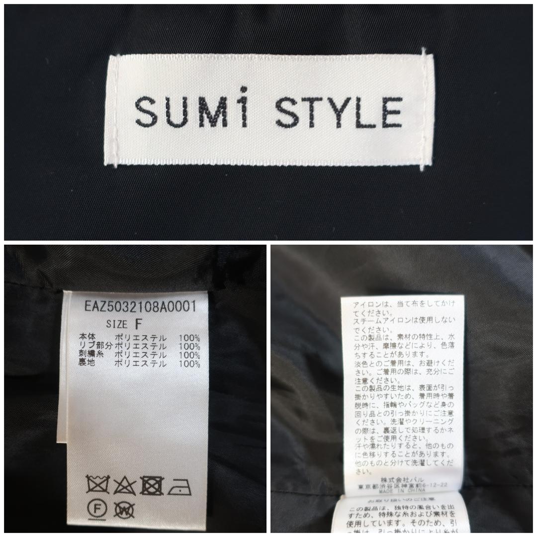 スミスタイル ステンカラー ロングコート 馬刺繍 スプリングコート リブ袖 黒